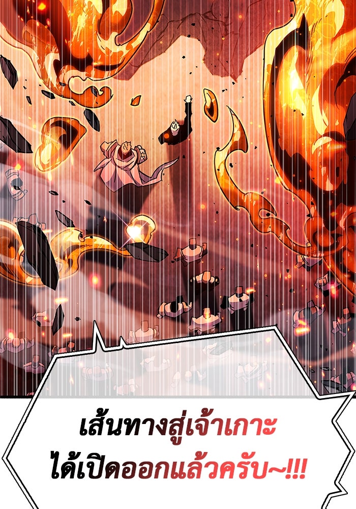 ตัวตนสุดเบียวของเพลเยอร์ผู้กู้โลก - หน้า 9