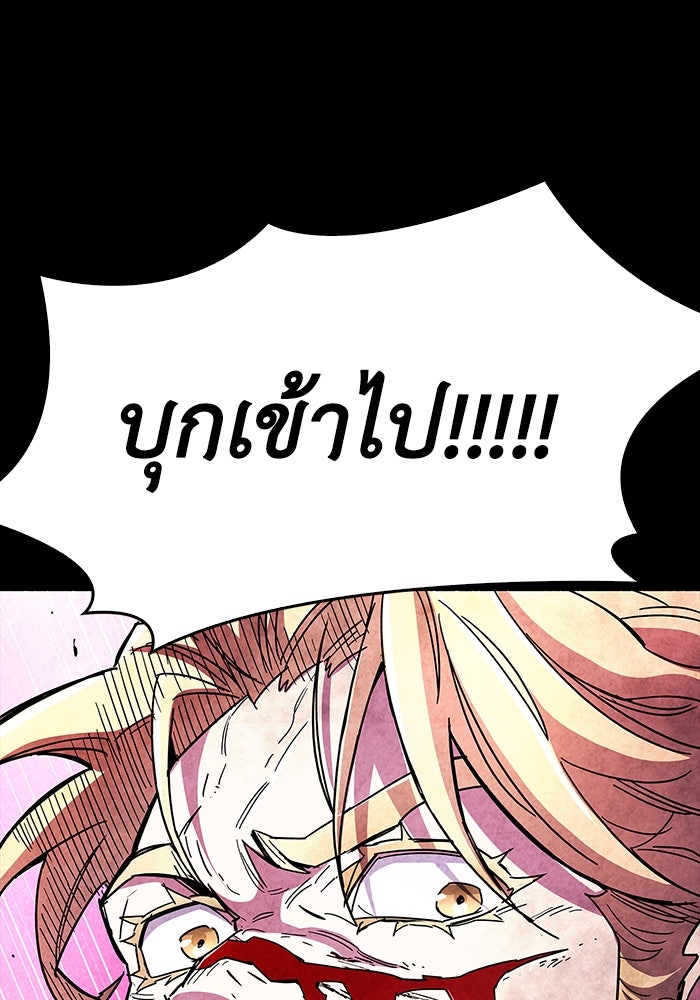 ตัวตนสุดเบียวของเพลเยอร์ผู้กู้โลก - หน้า 136