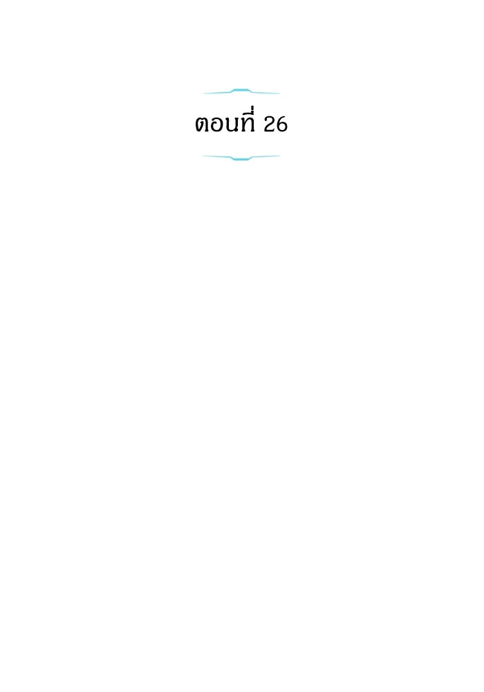 ตัวตนสุดเบียวของเพลเยอร์ผู้กู้โลก - หน้า 2