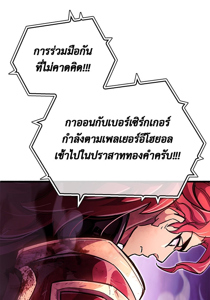 ตัวตนสุดเบียวของเพลเยอร์ผู้กู้โลก - หน้า 3