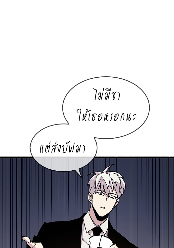 ตัวตนสุดเบียวของเพลเยอร์ผู้กู้โลก - หน้า 32