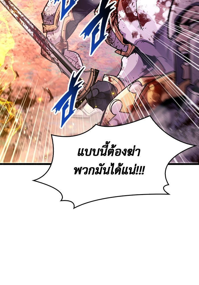 ตัวตนสุดเบียวของเพลเยอร์ผู้กู้โลก - หน้า 46