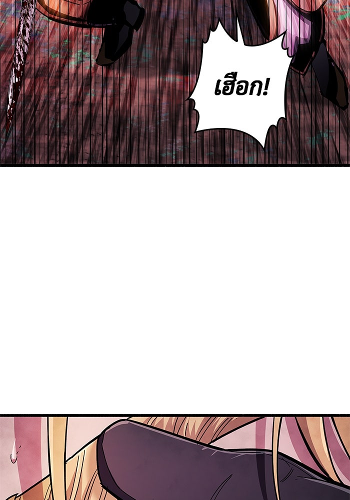 ตัวตนสุดเบียวของเพลเยอร์ผู้กู้โลก - หน้า 63