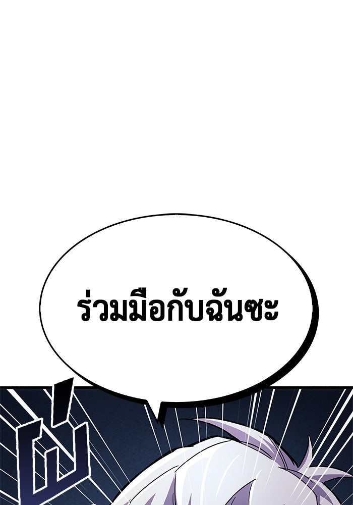 ตัวตนสุดเบียวของเพลเยอร์ผู้กู้โลก - หน้า 8