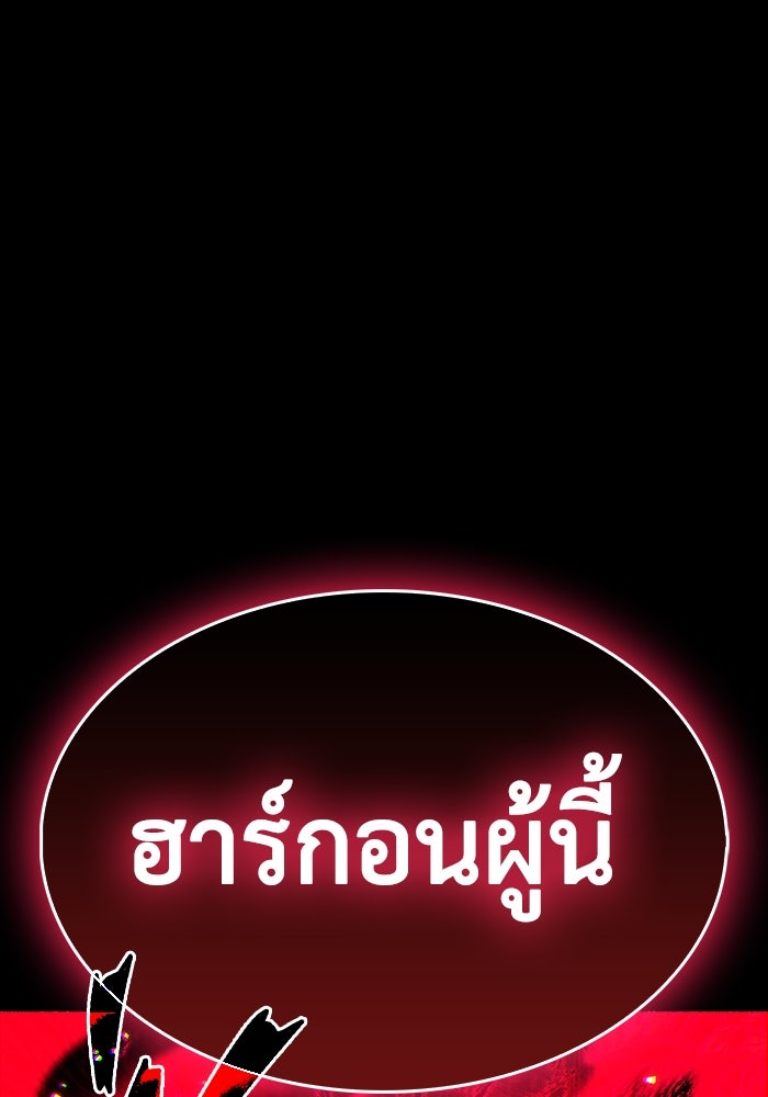 ตัวตนสุดเบียวของเพลเยอร์ผู้กู้โลก - หน้า 1
