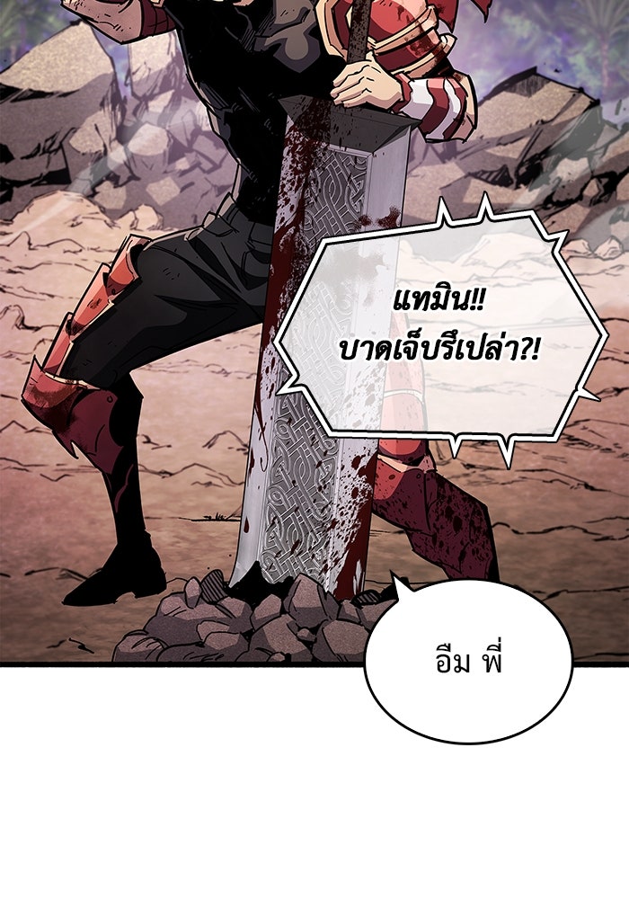 ตัวตนสุดเบียวของเพลเยอร์ผู้กู้โลก - หน้า 124
