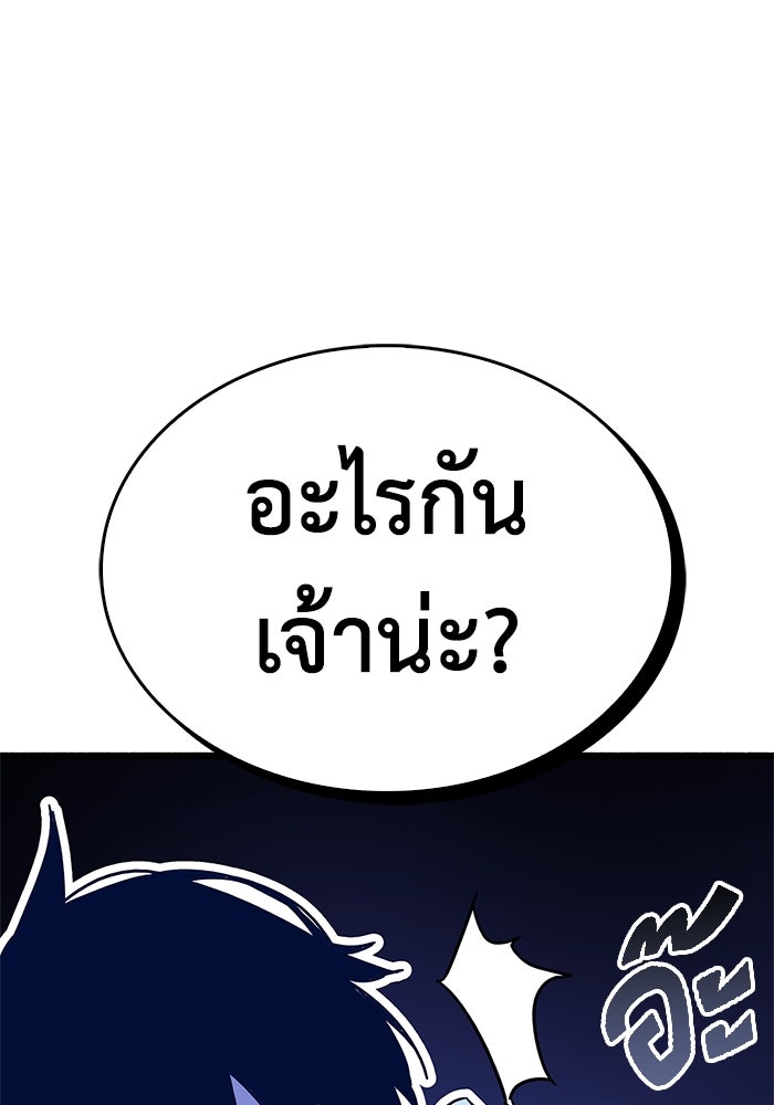 ตัวตนสุดเบียวของเพลเยอร์ผู้กู้โลก - หน้า 146