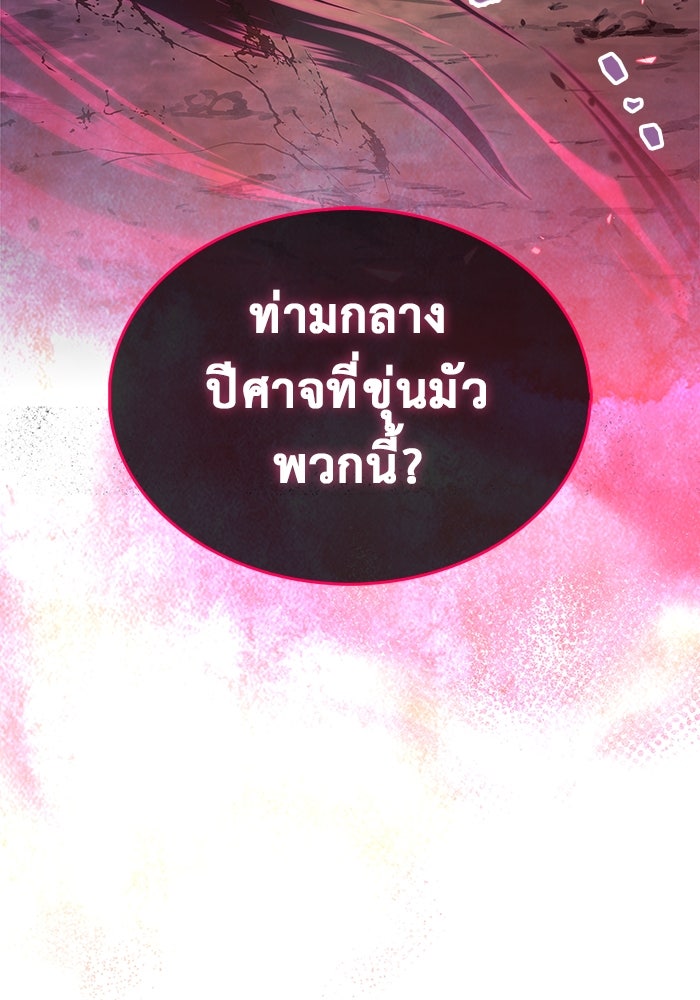 ตัวตนสุดเบียวของเพลเยอร์ผู้กู้โลก - หน้า 152