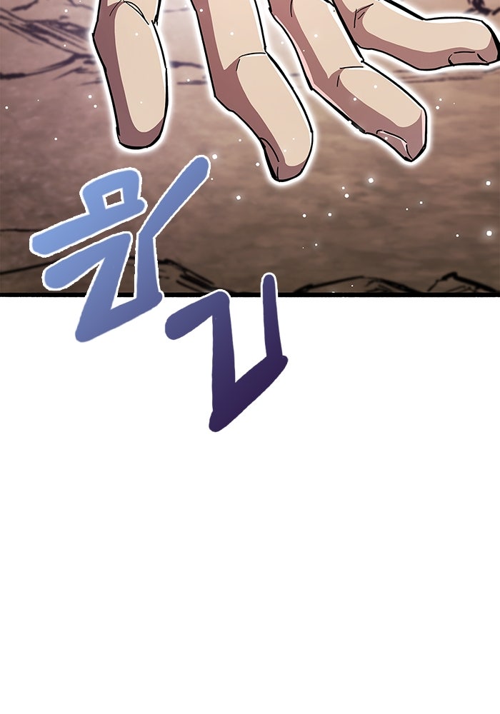 ตัวตนสุดเบียวของเพลเยอร์ผู้กู้โลก - หน้า 173