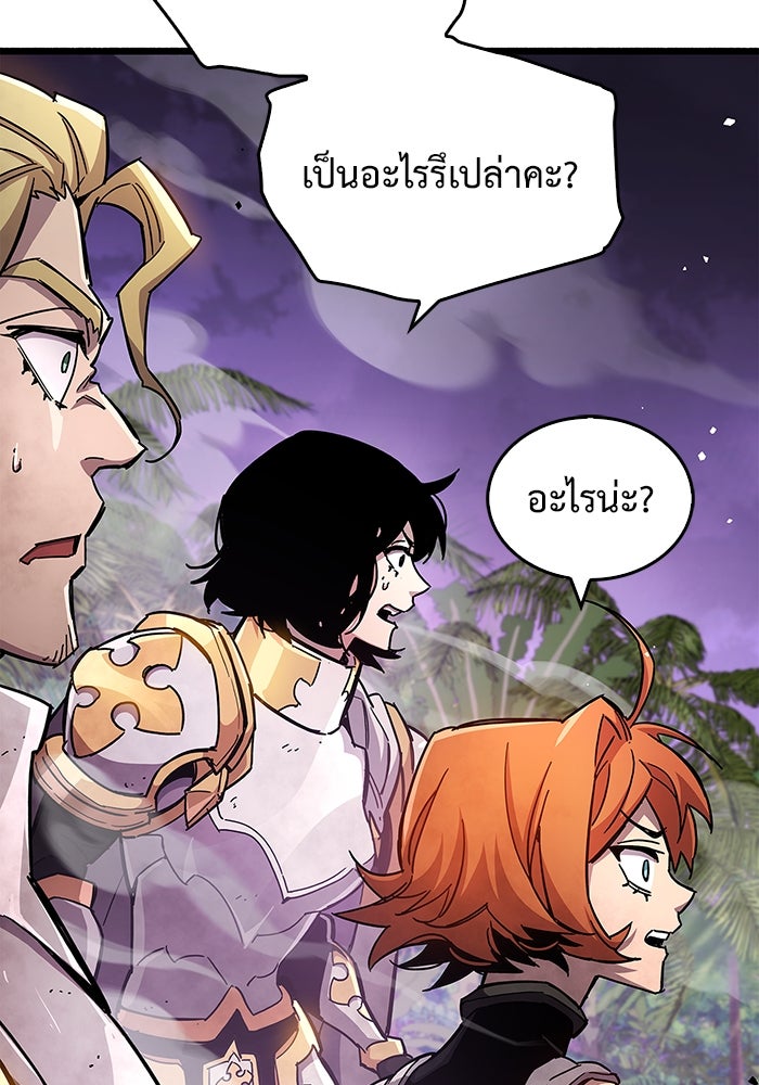 ตัวตนสุดเบียวของเพลเยอร์ผู้กู้โลก - หน้า 18