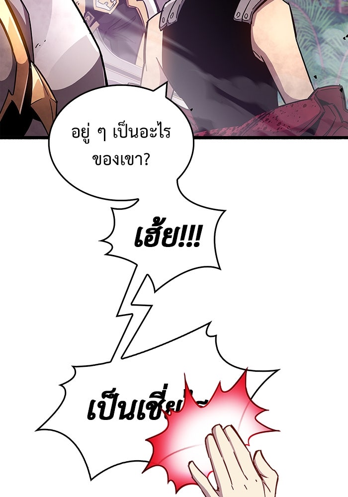 ตัวตนสุดเบียวของเพลเยอร์ผู้กู้โลก - หน้า 19