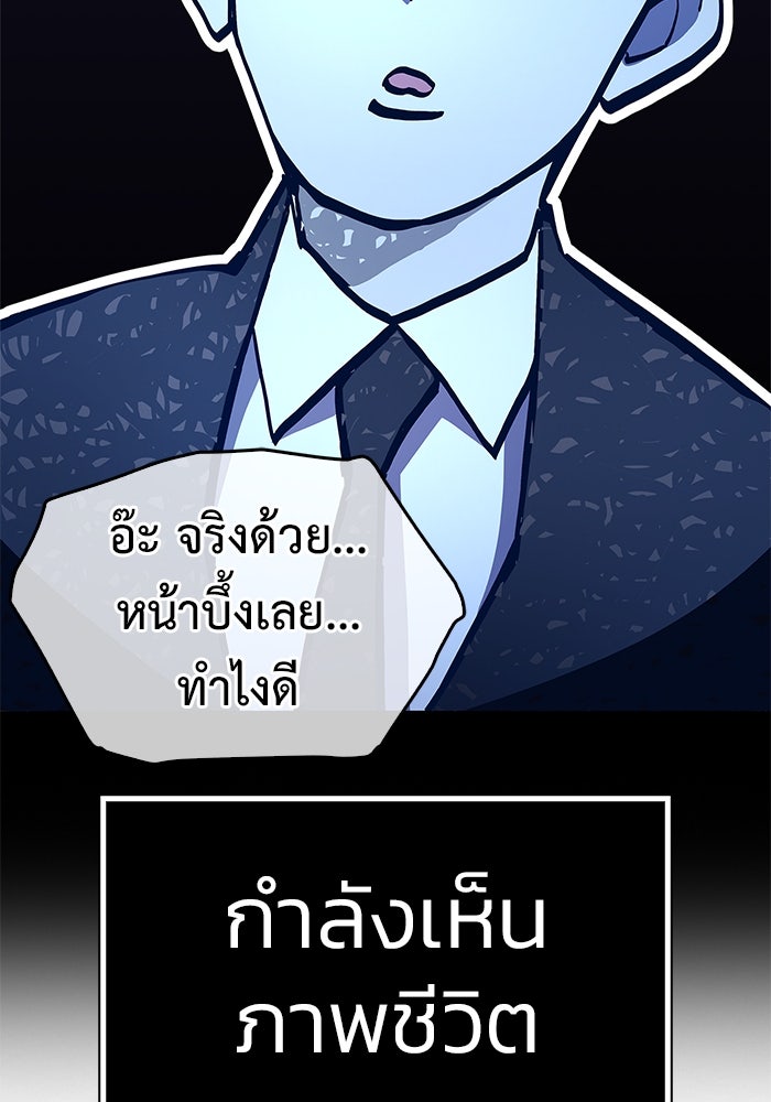ตัวตนสุดเบียวของเพลเยอร์ผู้กู้โลก - หน้า 41