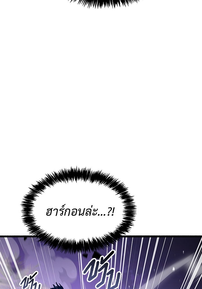 ตัวตนสุดเบียวของเพลเยอร์ผู้กู้โลก - หน้า 44