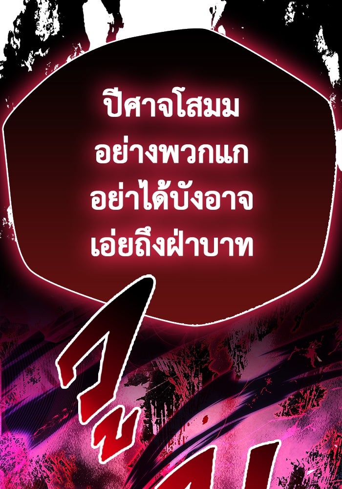 ตัวตนสุดเบียวของเพลเยอร์ผู้กู้โลก - หน้า 54
