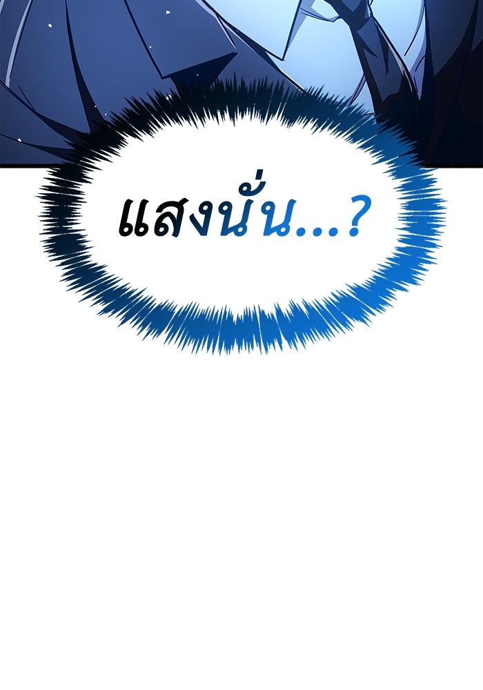 ตัวตนสุดเบียวของเพลเยอร์ผู้กู้โลก - หน้า 69