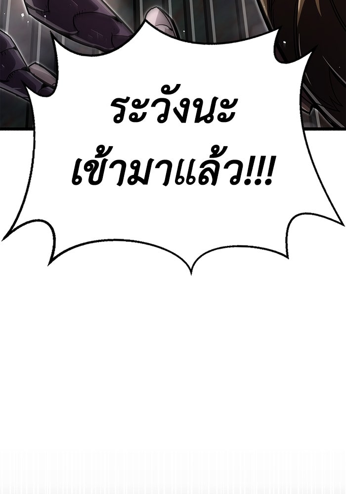 ตัวตนสุดเบียวของเพลเยอร์ผู้กู้โลก - หน้า 73