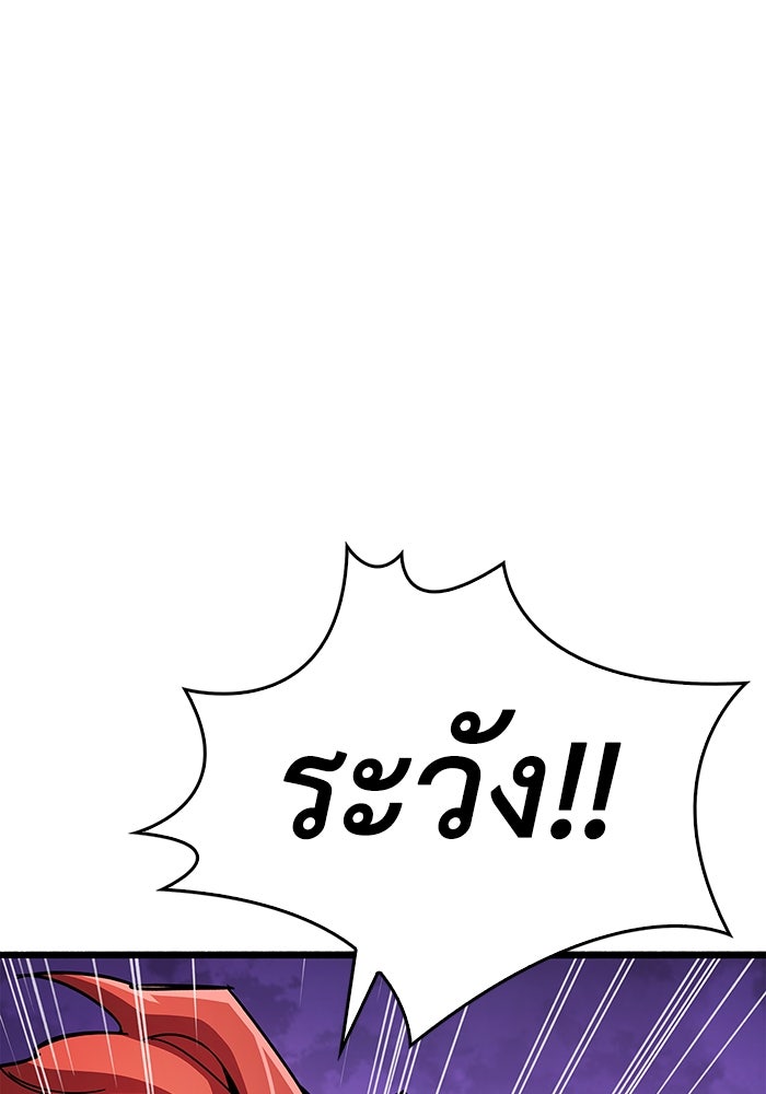ตัวตนสุดเบียวของเพลเยอร์ผู้กู้โลก - หน้า 76