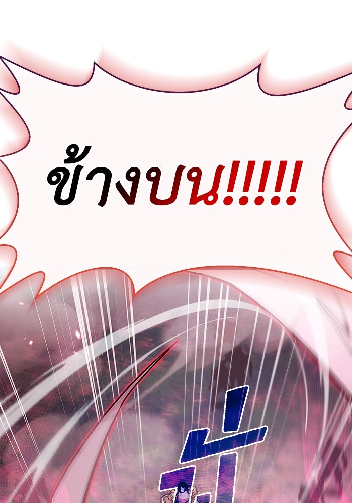 ตัวตนสุดเบียวของเพลเยอร์ผู้กู้โลก - หน้า 79