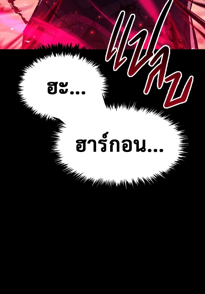ตัวตนสุดเบียวของเพลเยอร์ผู้กู้โลก - หน้า 8