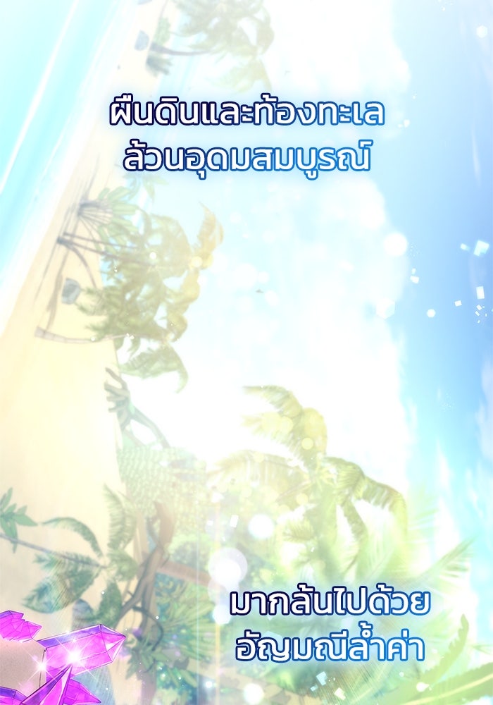 ตัวตนสุดเบียวของเพลเยอร์ผู้กู้โลก - หน้า 25