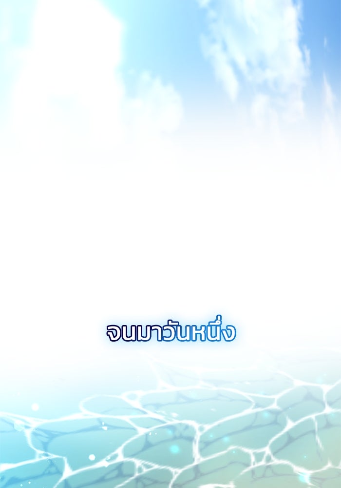 ตัวตนสุดเบียวของเพลเยอร์ผู้กู้โลก - หน้า 28