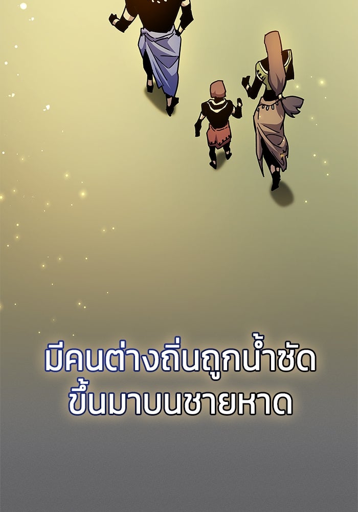 ตัวตนสุดเบียวของเพลเยอร์ผู้กู้โลก - หน้า 30