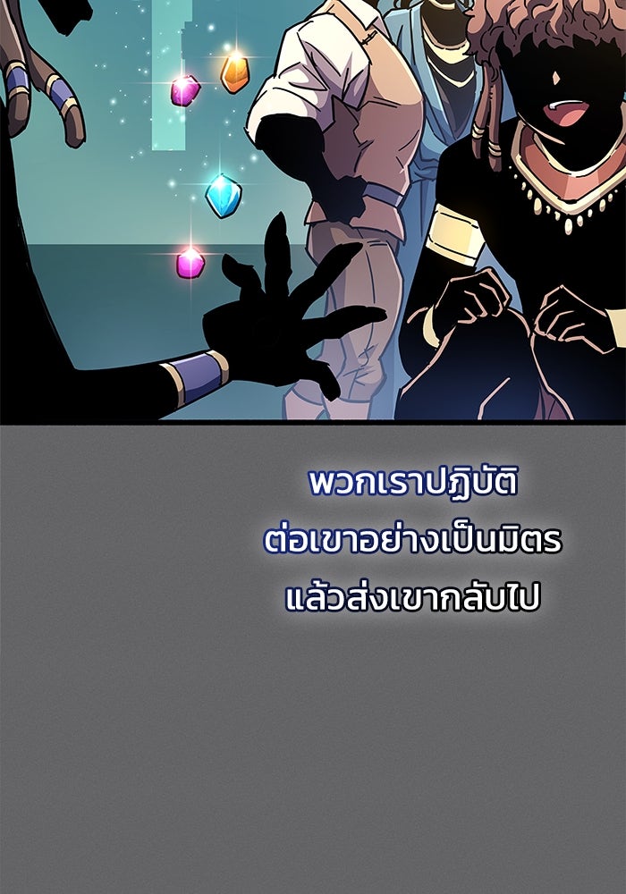 ตัวตนสุดเบียวของเพลเยอร์ผู้กู้โลก - หน้า 33