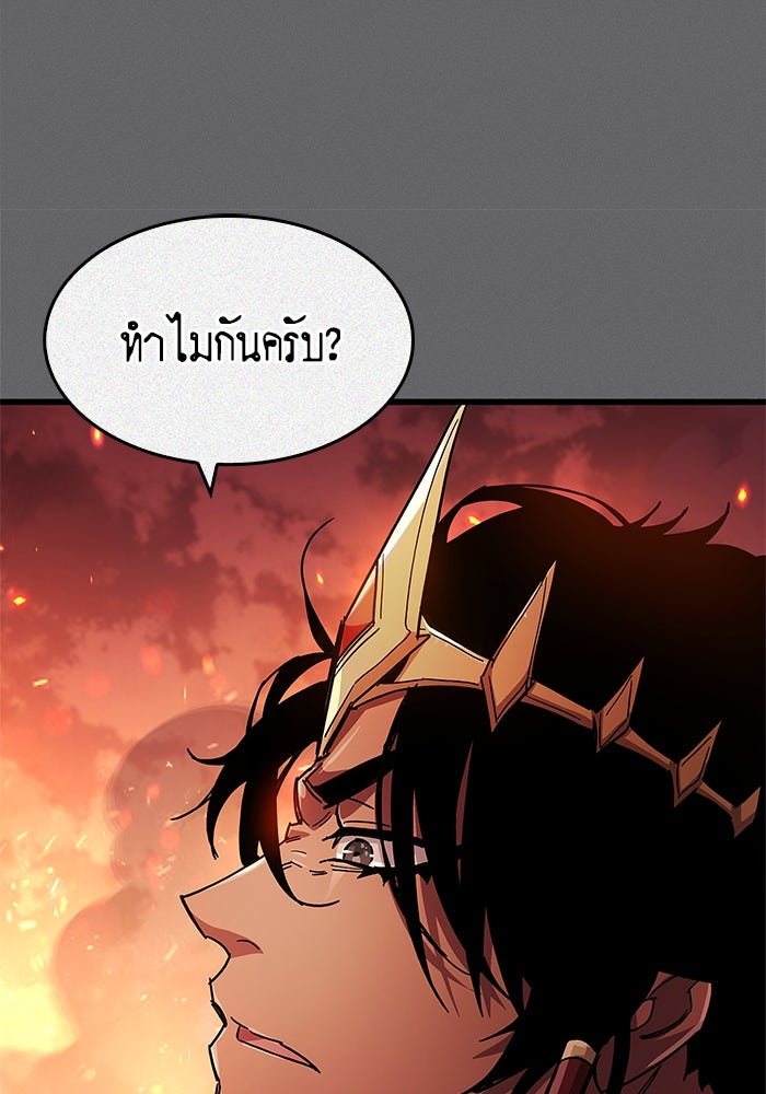 ตัวตนสุดเบียวของเพลเยอร์ผู้กู้โลก - หน้า 40