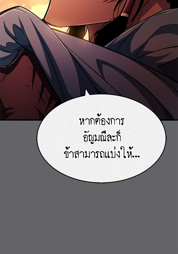 ตัวตนสุดเบียวของเพลเยอร์ผู้กู้โลก - หน้า 41