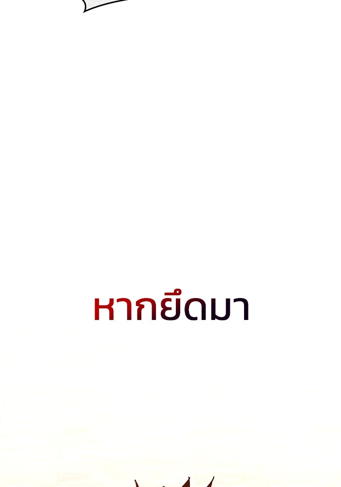 ตัวตนสุดเบียวของเพลเยอร์ผู้กู้โลก - หน้า 44