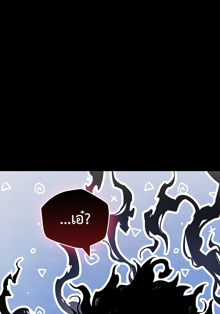 ตัวตนสุดเบียวของเพลเยอร์ผู้กู้โลก - หน้า 65