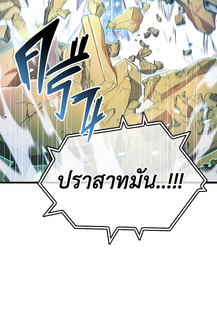 ตัวตนสุดเบียวของเพลเยอร์ผู้กู้โลก - หน้า 95