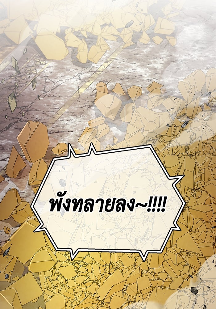 ตัวตนสุดเบียวของเพลเยอร์ผู้กู้โลก - หน้า 98