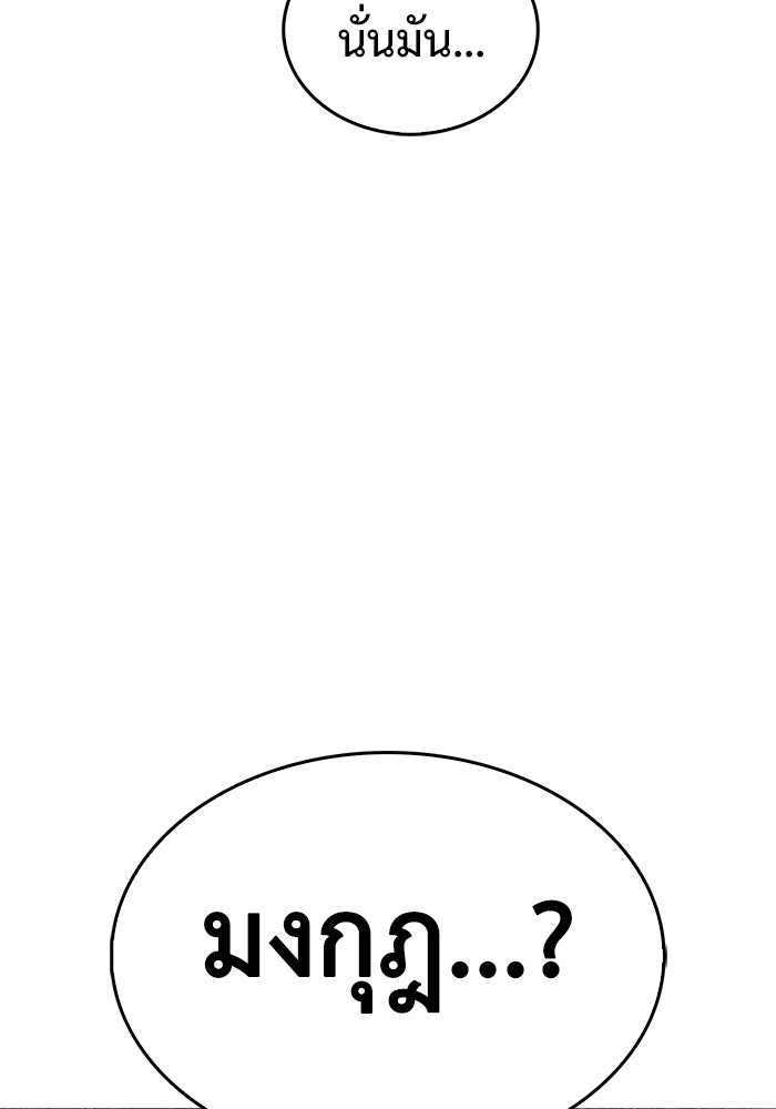 ตัวตนสุดเบียวของเพลเยอร์ผู้กู้โลก - หน้า 24