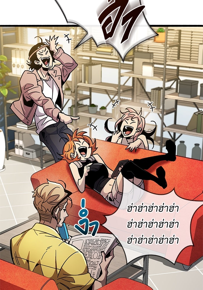 ตัวตนสุดเบียวของเพลเยอร์ผู้กู้โลก - หน้า 42