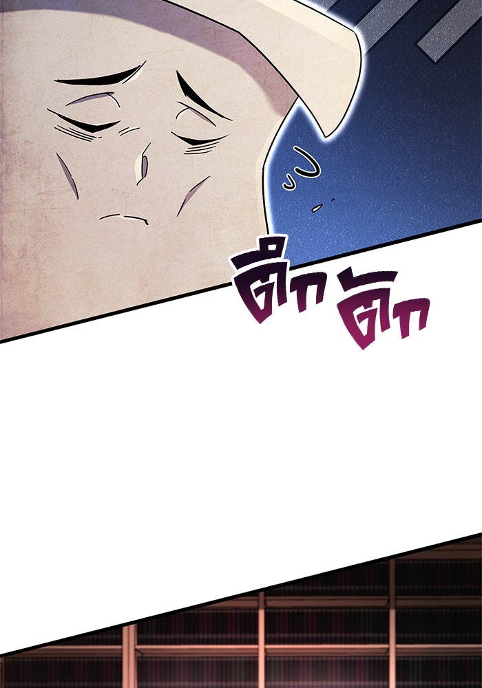 ตัวตนสุดเบียวของเพลเยอร์ผู้กู้โลก - หน้า 116