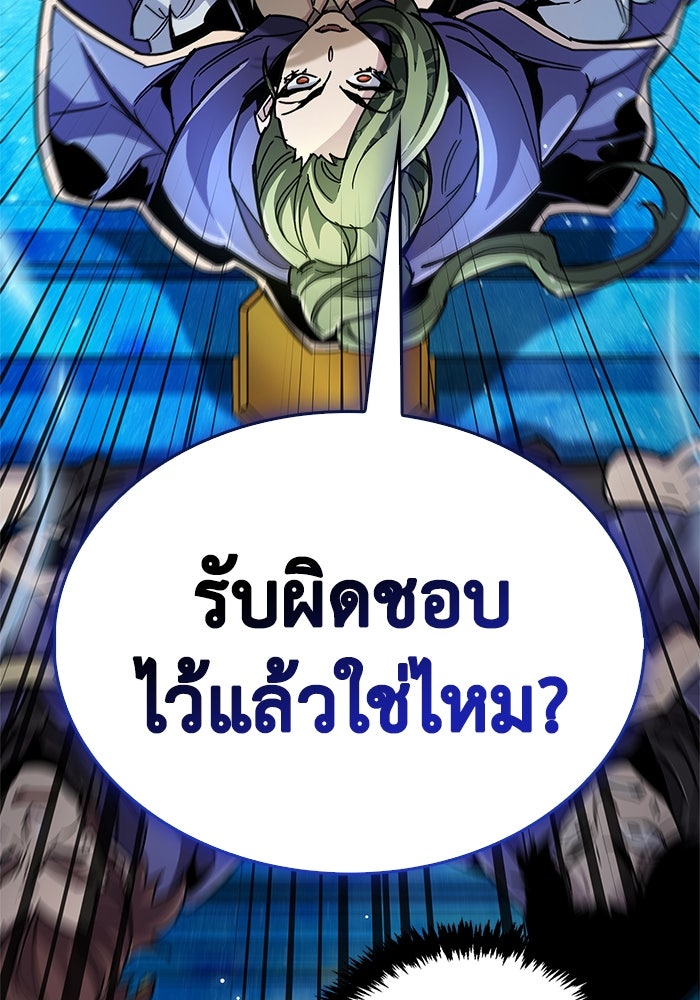 ตัวตนสุดเบียวของเพลเยอร์ผู้กู้โลก - หน้า 35