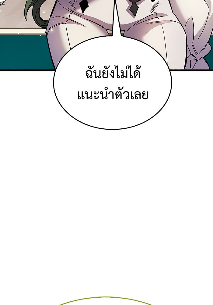 ตัวตนสุดเบียวของเพลเยอร์ผู้กู้โลก - หน้า 136