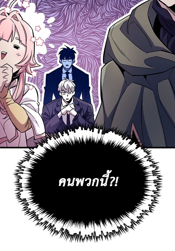 ตัวตนสุดเบียวของเพลเยอร์ผู้กู้โลก - หน้า 33