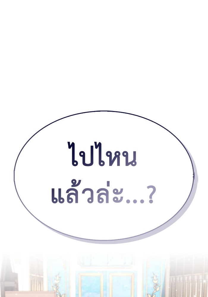 ตัวตนสุดเบียวของเพลเยอร์ผู้กู้โลก - หน้า 41