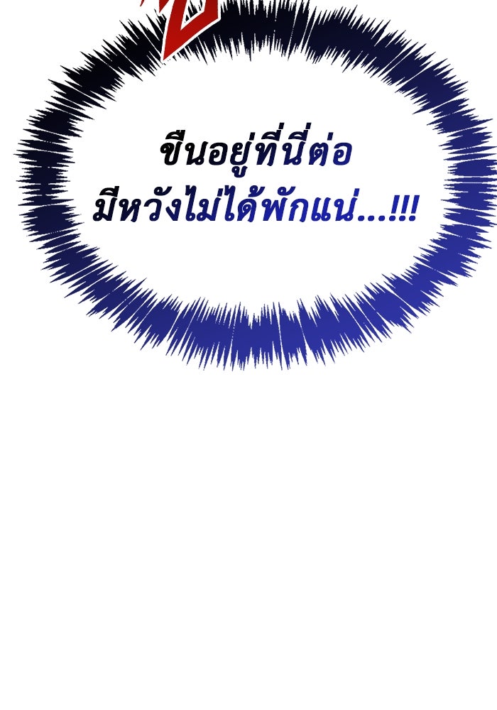 ตัวตนสุดเบียวของเพลเยอร์ผู้กู้โลก - หน้า 48