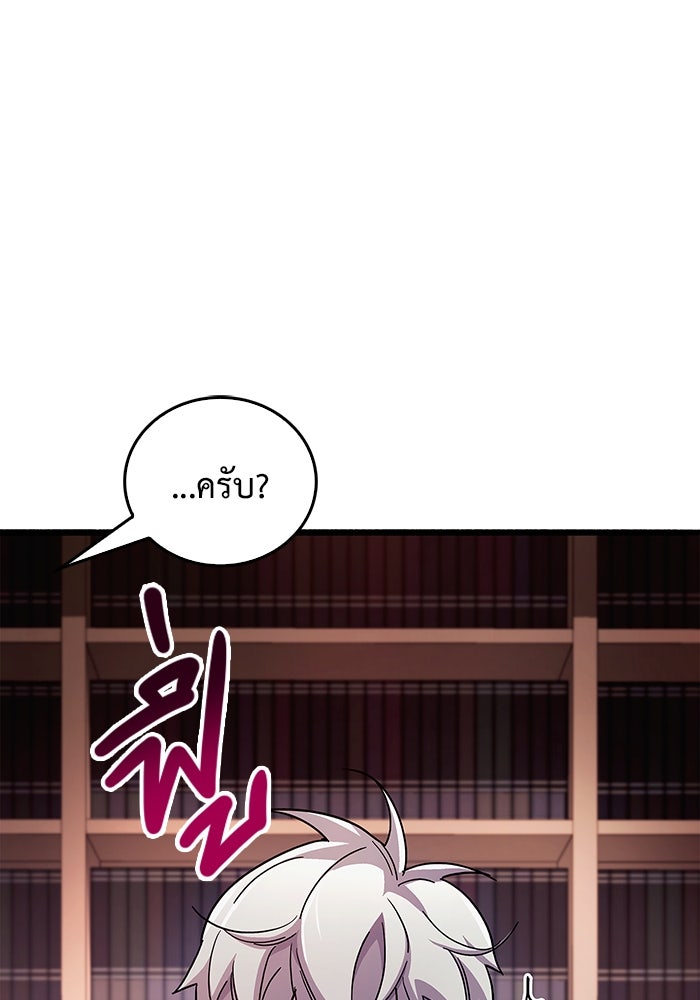 ตัวตนสุดเบียวของเพลเยอร์ผู้กู้โลก - หน้า 5