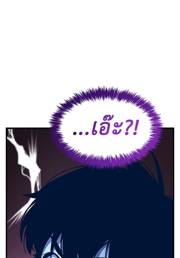 ตัวตนสุดเบียวของเพลเยอร์ผู้กู้โลก - หน้า 89
