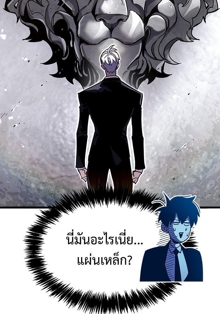 ตัวตนสุดเบียวของเพลเยอร์ผู้กู้โลก - หน้า 175