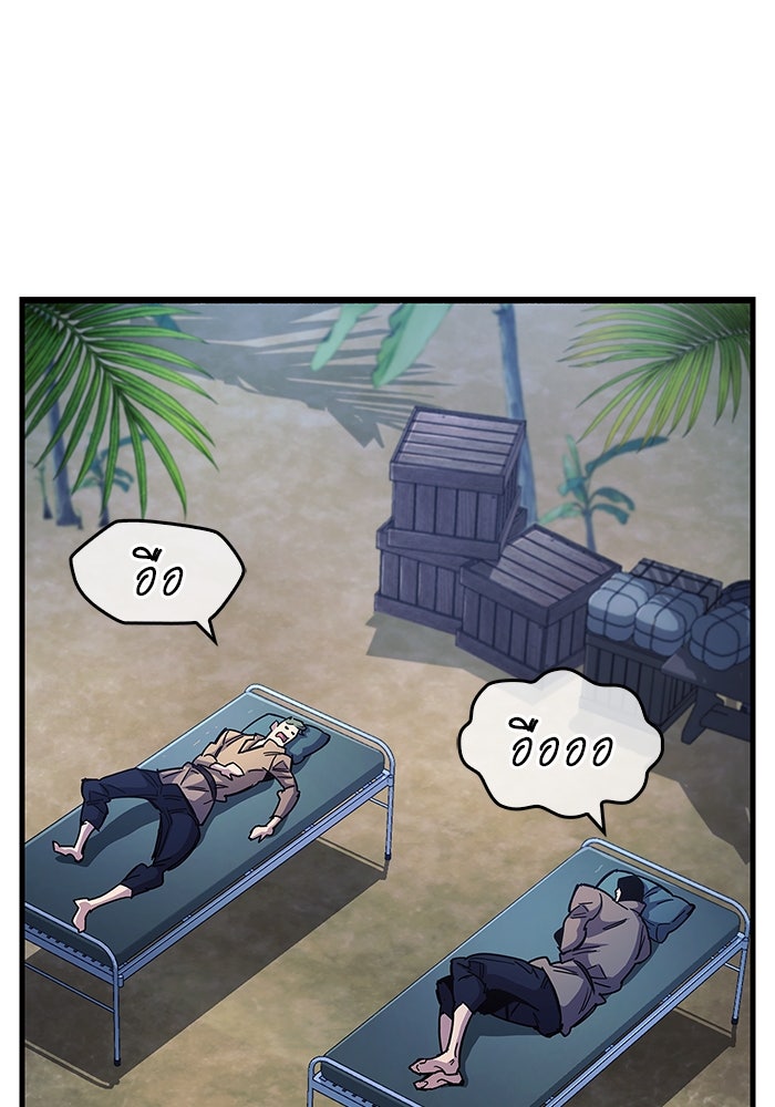 ตัวตนสุดเบียวของเพลเยอร์ผู้กู้โลก - หน้า 173