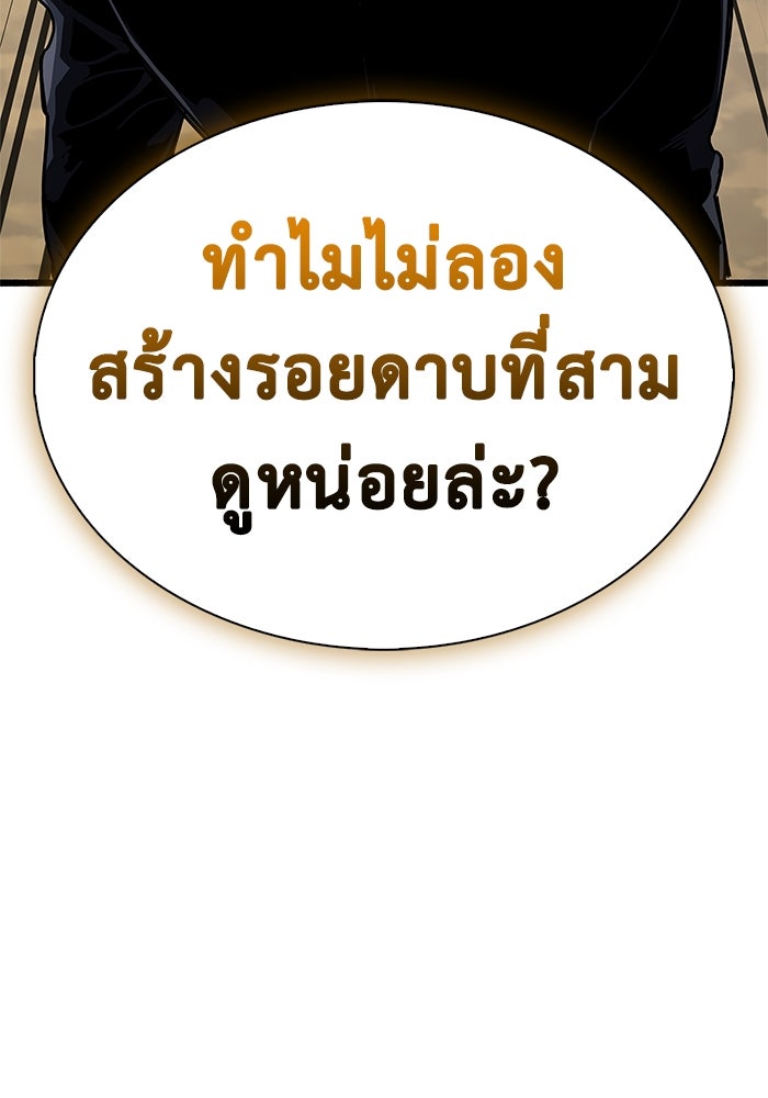 ตัวตนสุดเบียวของเพลเยอร์ผู้กู้โลก - หน้า 4