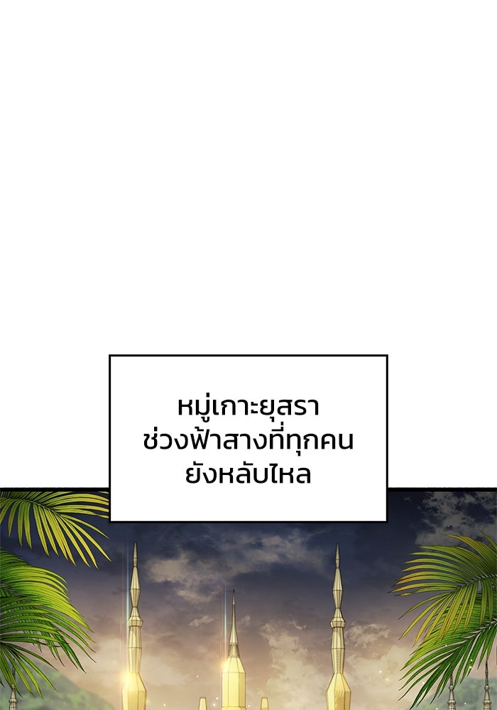 ตัวตนสุดเบียวของเพลเยอร์ผู้กู้โลก - หน้า 1