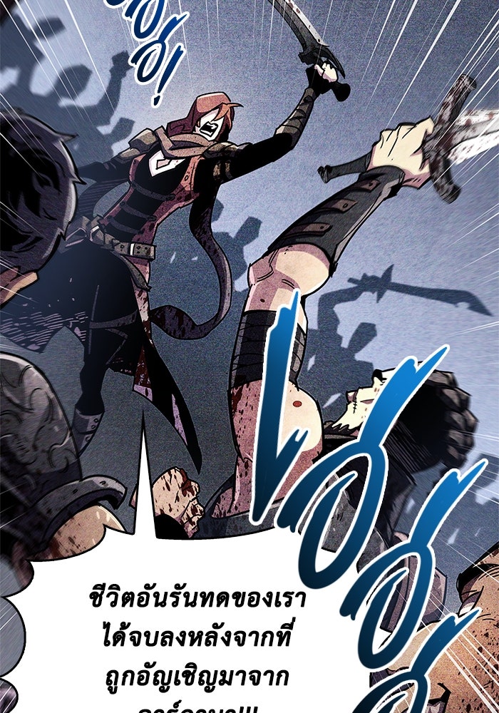 ตัวตนสุดเบียวของเพลเยอร์ผู้กู้โลก - หน้า 151
