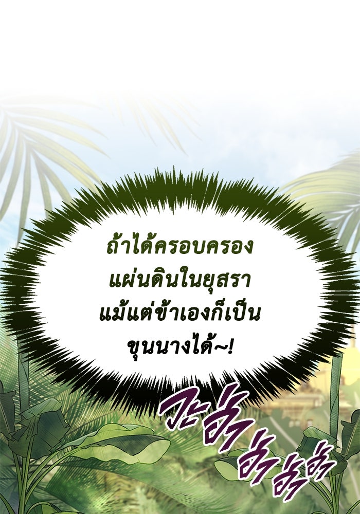 ตัวตนสุดเบียวของเพลเยอร์ผู้กู้โลก - หน้า 153