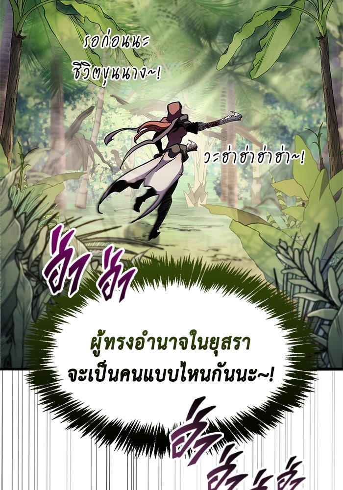 ตัวตนสุดเบียวของเพลเยอร์ผู้กู้โลก - หน้า 154